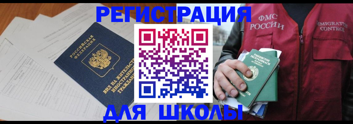 прописка иностранных граждан в Пензе