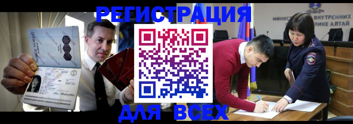 где прописаться в Пензе
