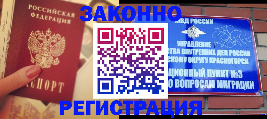 прописка в квартире в Пензе