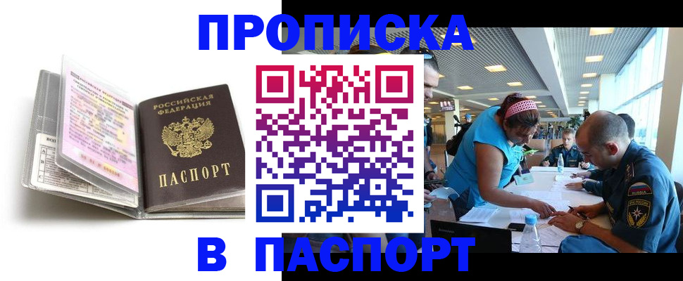 временная регистрация поиск в Пензе