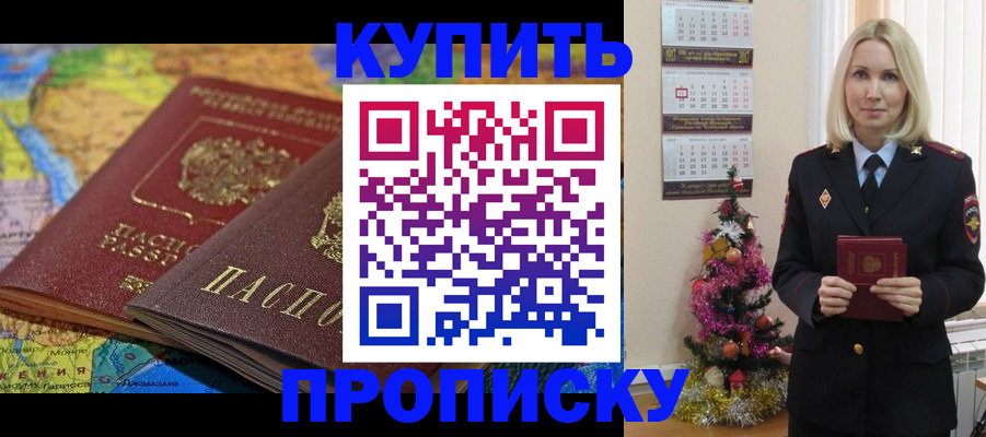 временная регистрация 2025 в Пензе