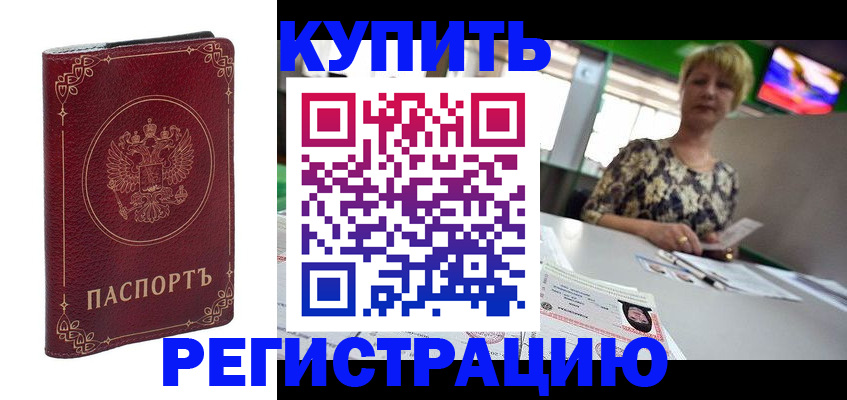 пропишу в квартире в Пензе